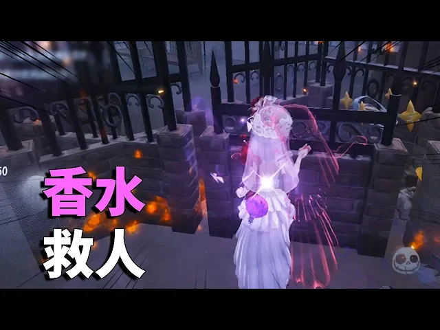 第五人格: 调香在线标准结局?用命保队友,却被监管记仇留下!